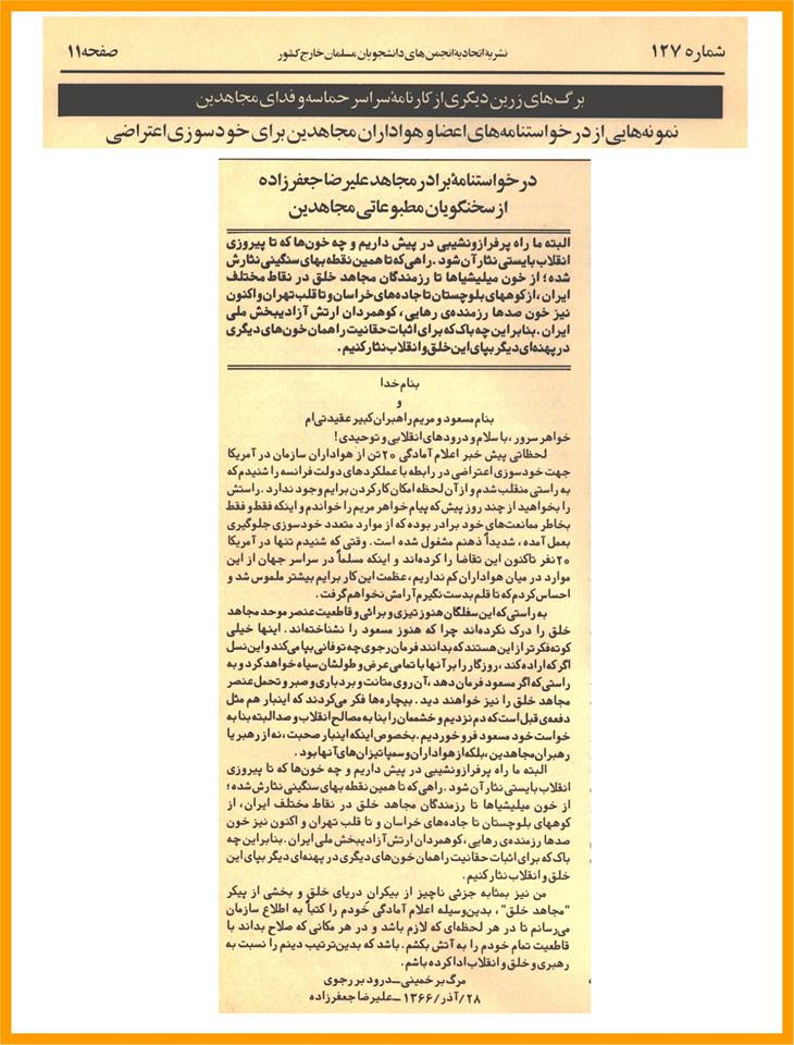 Ali Rezajafarzadeh's letter of suisiadal readiness
