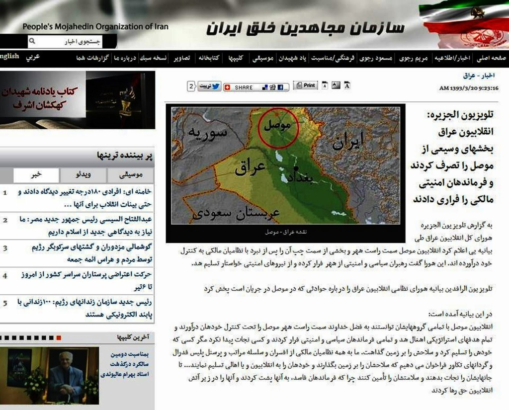 Mek's official website calling ISIS invasion of Mosul by revolutionary tribes of Iraq
