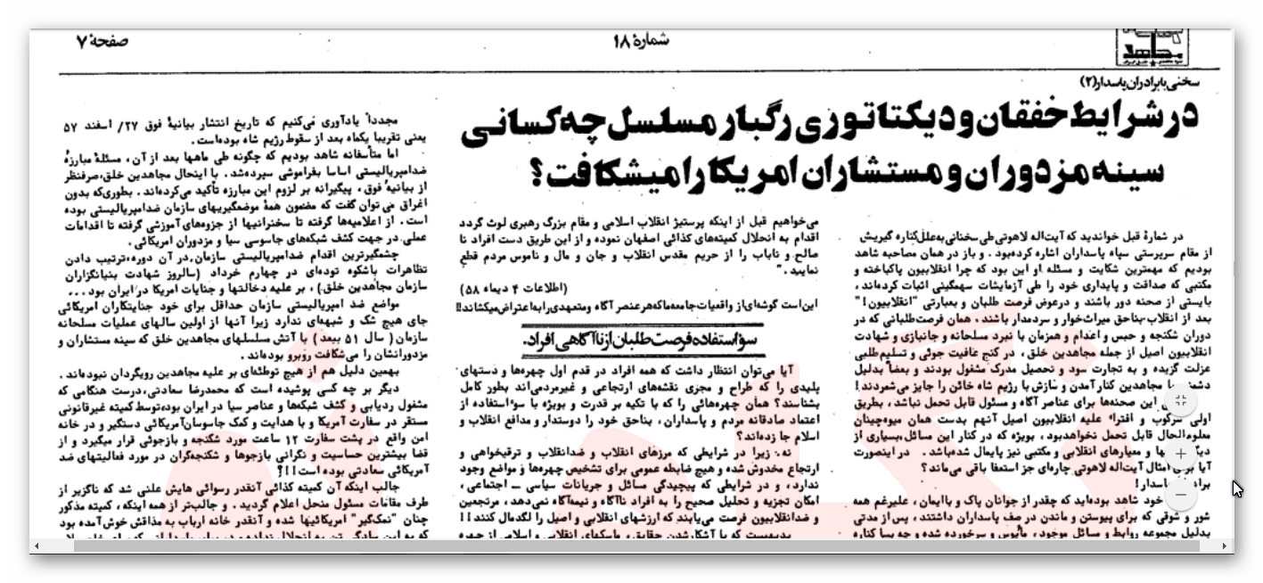افتخار به ترور آمریکایی ها