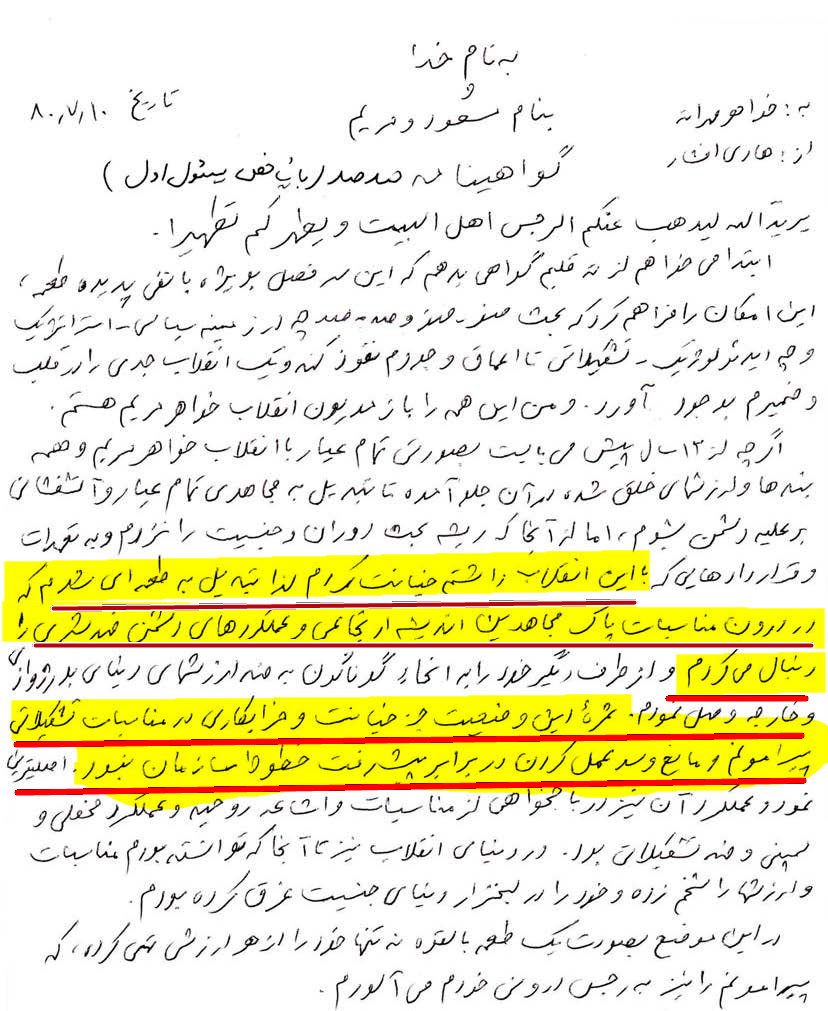 سعید-جمالی_Page_20_Image_0001