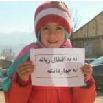 نه به زباله چهاردونگه کودک
