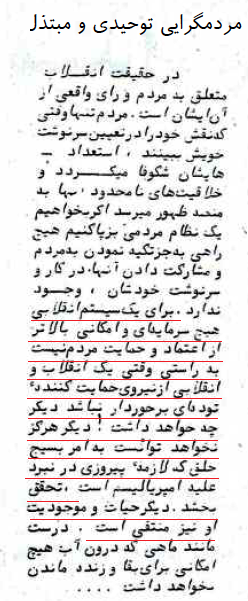 مسعود رجوی: اگر پشتیبانی مردم نباشد