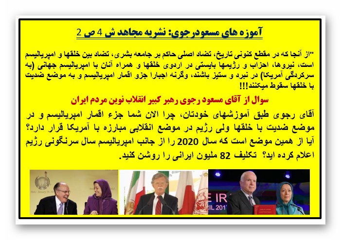 تضاد اصلی خلق و امپریالیسم
