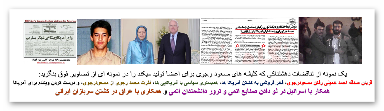 نمونه ای از هزاران تناقضات مسعودرجوی