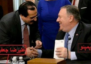 پمپئو باعلیرضا جعفرزاده!