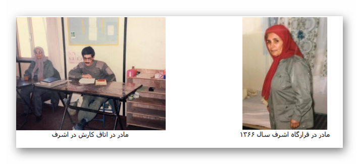 محل کار مادر