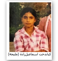 کیاندخت اسماعیل زاده