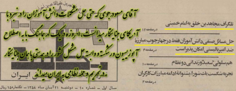 1حل-مسائل-دانش-آموزان-در-چهارچوب-مبارزه-ضد-امپریالیستی
