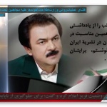 مسعود رجوی