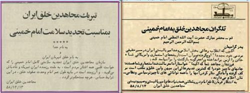 Mojahed_Imam
