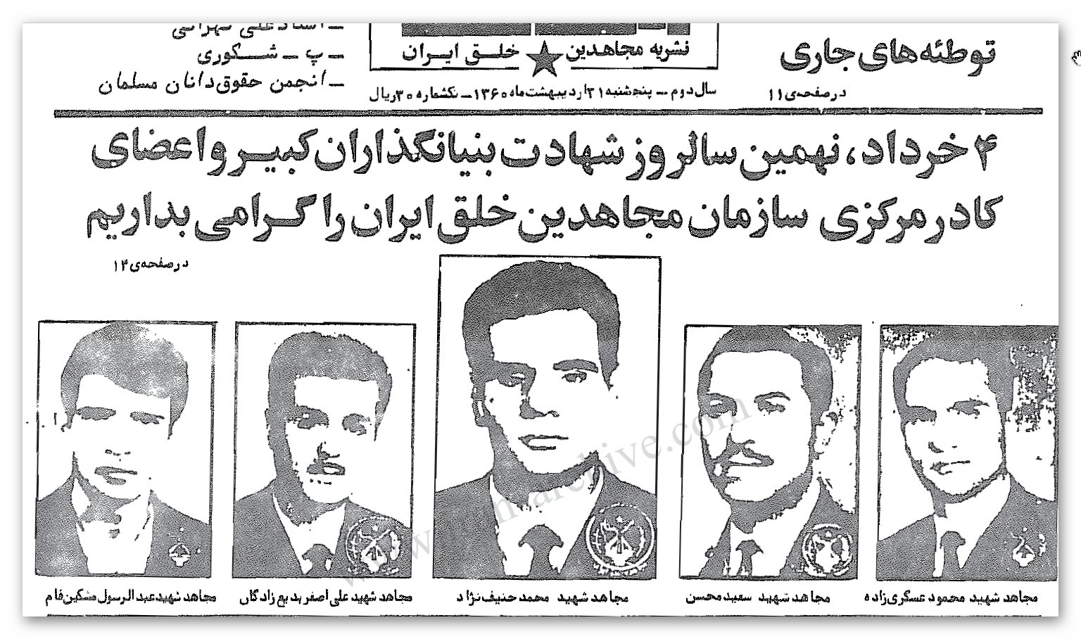 مجاهد121 جلد