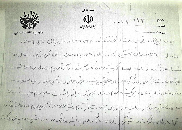 انزجارنامه مصداقی