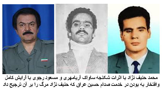 رجوی و حنیف