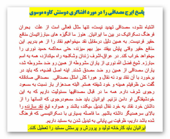 استبداد پروری