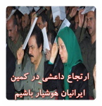 Rajavi-Massoud-Rajavi-